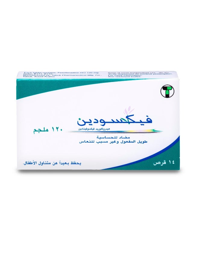 فيكسودين 120 مجم 14 قرص - Image 2