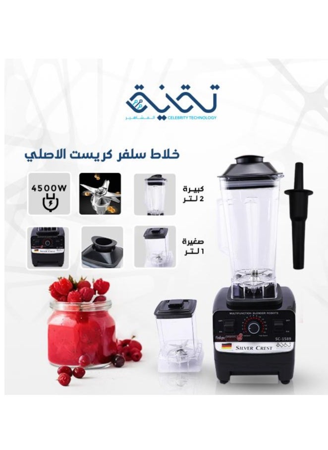 سيلفر كريست - خلاط سيلفر كريست 2200 واط  كاستين من البلاستيك المقوى مضادة للكسر 2 في 1 بست شفرات فولاذية - Image 1