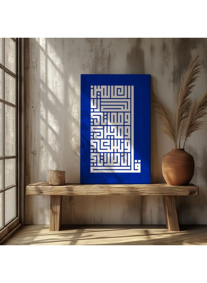 هوم جاليري لوحة فنية جدارية لسورة الأنعام بالخط الكوفي الأزرق مقاس - Image 2