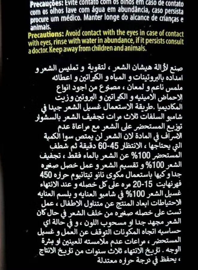 ماراكوجا بروتين ثيرابي خالٍ من الفورمالديهايد 1000 مل - Image 3
