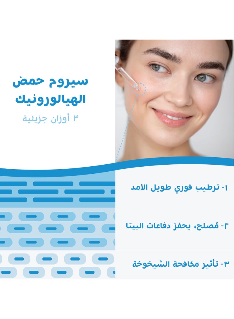 مستحضرات التجميل فيت فيت سيروم حمض الهيالورونيك 30 مل لترطيب البشرة ومقاومة الشيخوخة - Image 2