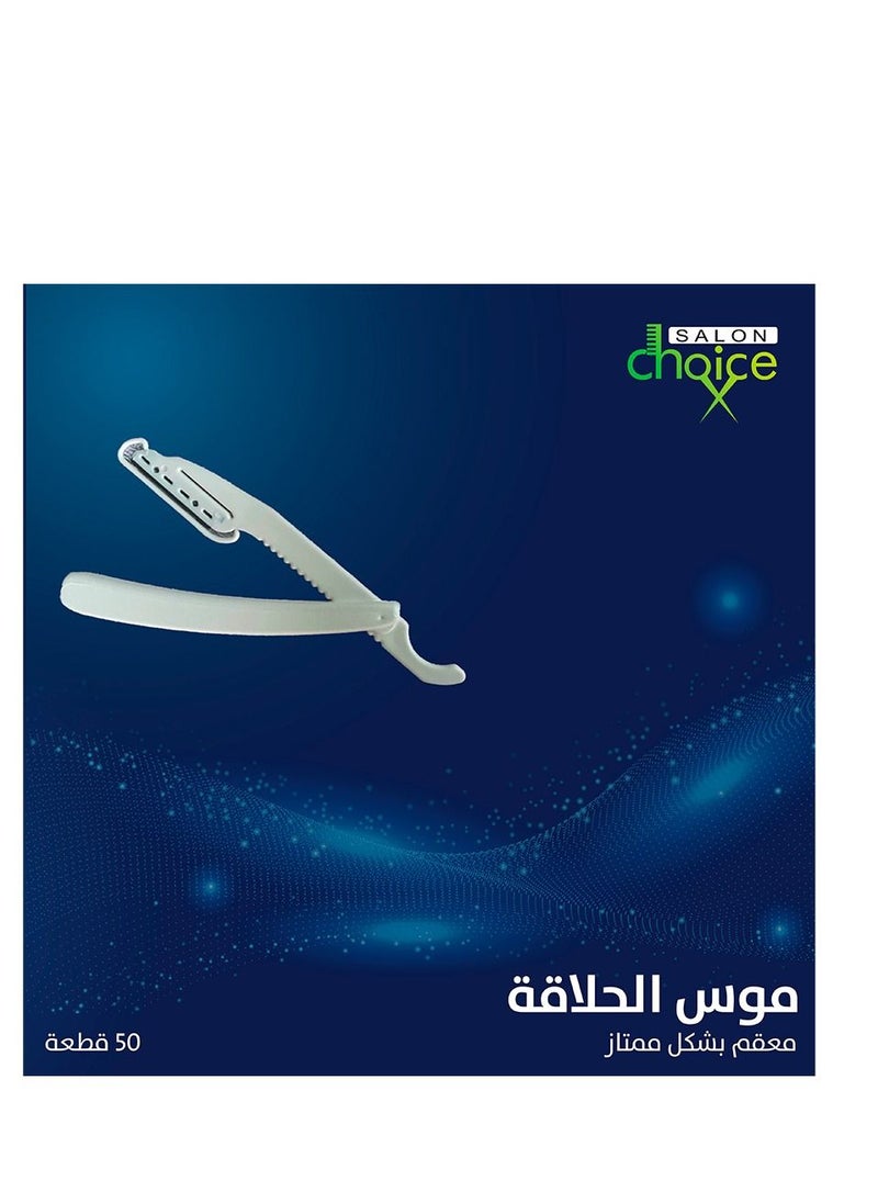 صالون تشويس شفرات حلاقة 50 حبة  - Image 1