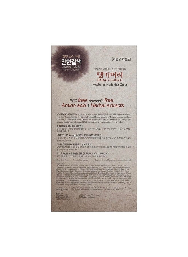 دينغ جي ميو ري كريم صبغة الشعر بالأعشاب الطبية الكورية [بني متوسط] (3 عبوات) تغطية رمادية خالية من مادة Ppd Free لحماية الشعر بتركيبة هايكيراتين 8.47 أونصة - Image 4
