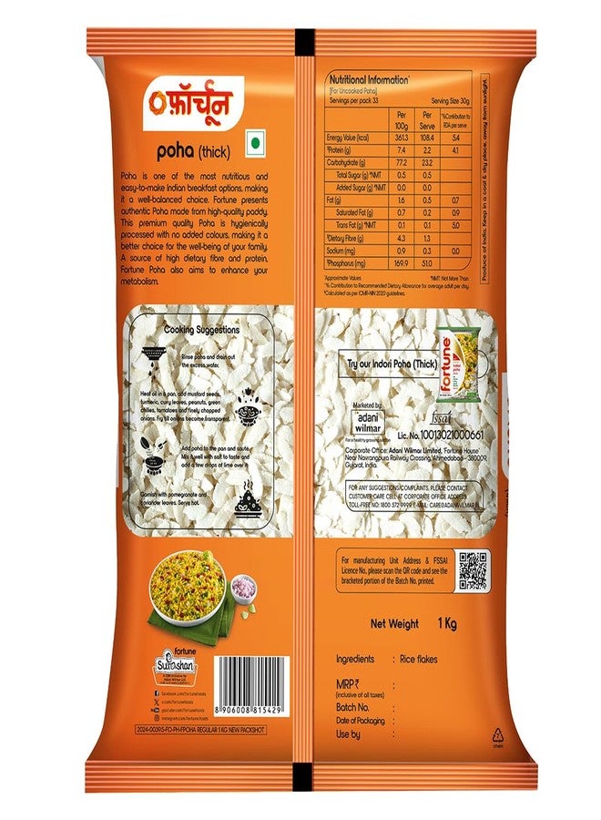 Fortune Thick Poha 1kg | Premium Flattened Rice | Thick & Crunchy Texture | Ideal for Breakfast & Snacks - Image 2
