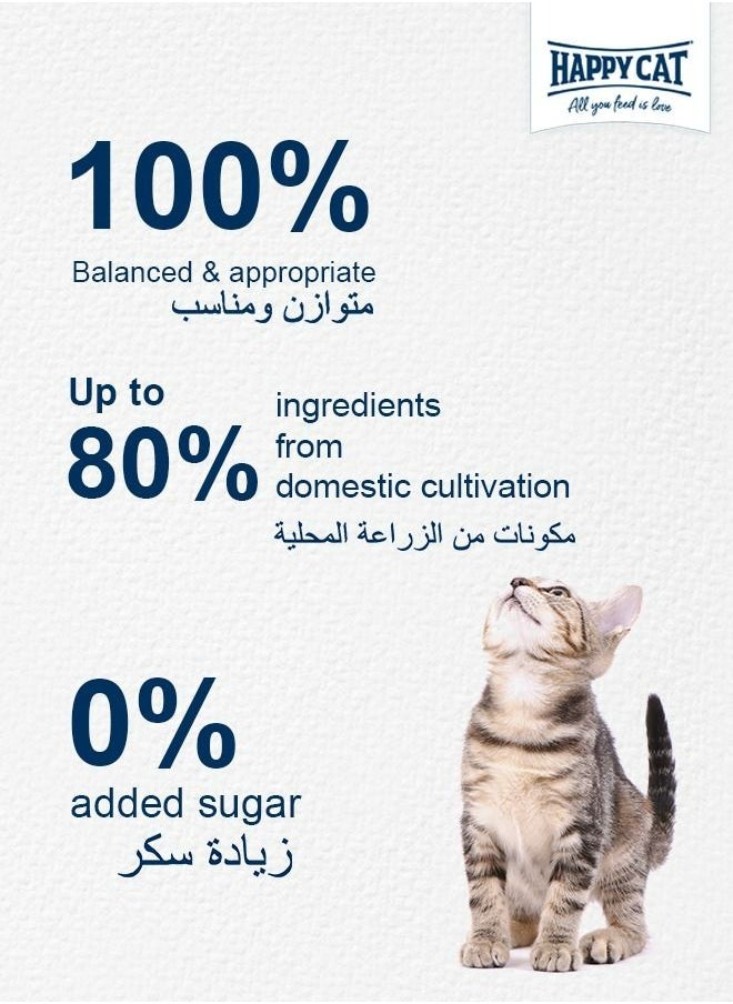 HAPPY CAT 10 kg Minkas Junior Care for steady growth for cats aged 4 to 12 months, with small biscuits with tasty poultry, reduces pet waste odor  - Image 5