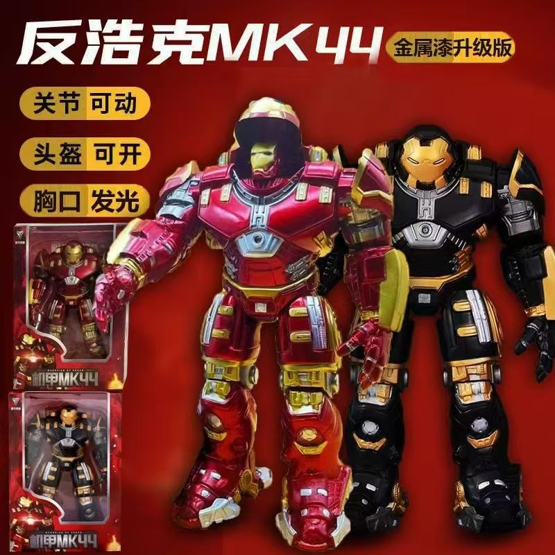 Avengers Hulkbuster Action Figure 18cm PVC - Image 2