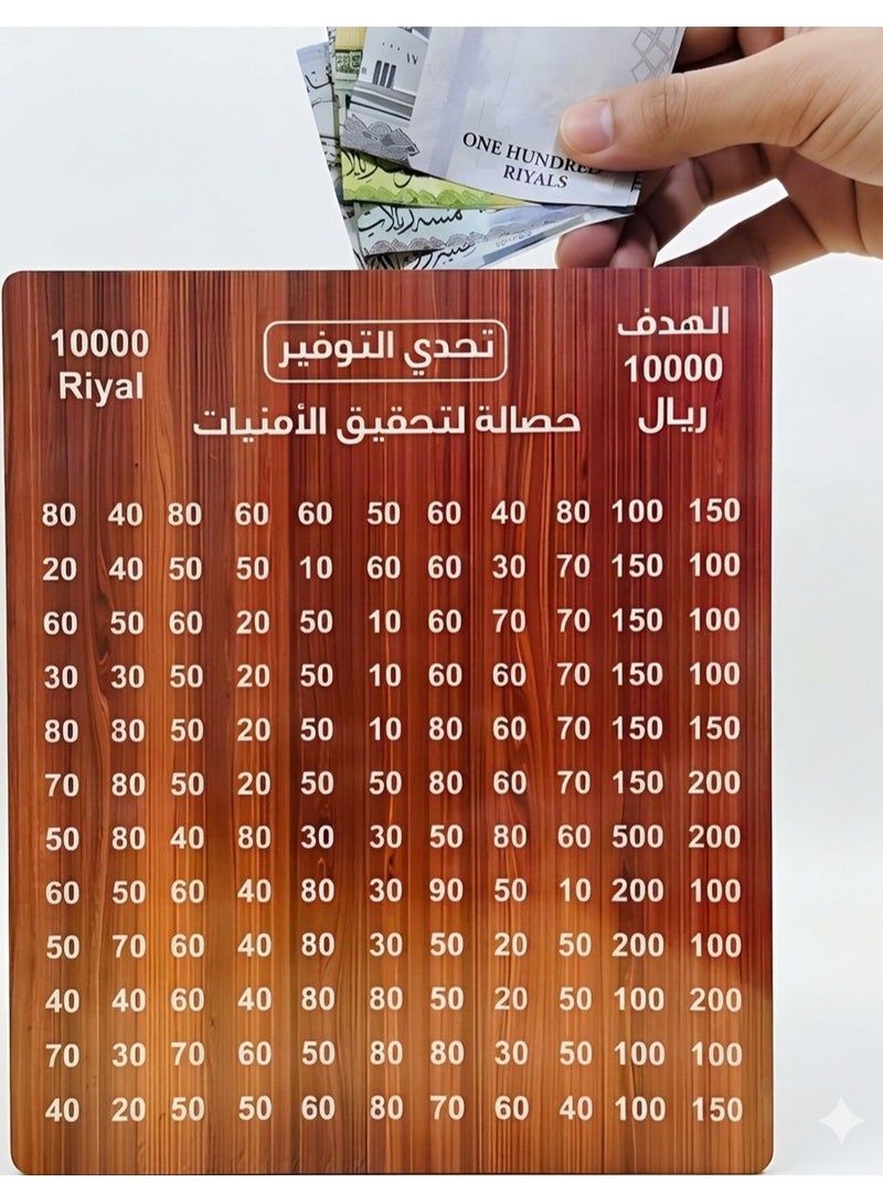 حصالة تحدي التوفير مبلغ ( 10,000 ) مع قلم هدية لشطب الارقام