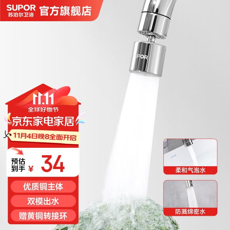 SUPOR Faucet Aerator, 360° Swivel Kitchen Faucet Anti-Splash Device, Extender, All-Copper Pressure-Increasing Spout S - Image 1