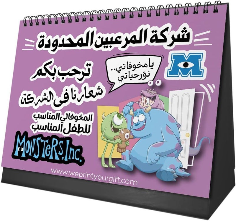 نتيجة مكتب لسنة 2025 كرتون، شركة المرعبين المحدودة، 21x15 سم - بنفسجي