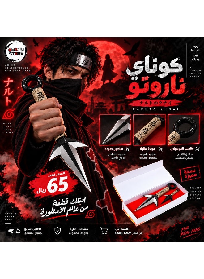 Kunai naruto