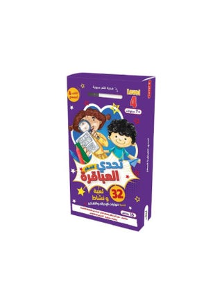 Genius Learning Challenge Series - pzsku/Z2F2B37D0D6E7F08F59AFZ/45/_/1708720981/2928434b-25c7-4a2b-a2e7-856ea0f1fa88