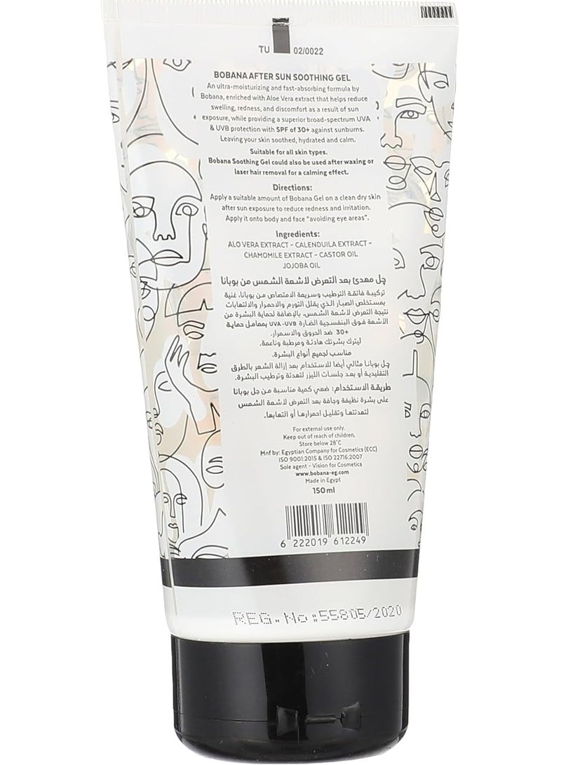 بوبانا جل مهدئ بعد التعرض للشمس بعامل حماية 30 يقلل من احمرار الجلد 150مل - Image 3