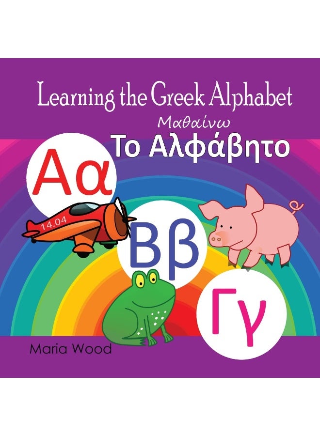 Maria Wood Learning the Greek Alphabet - Image 1