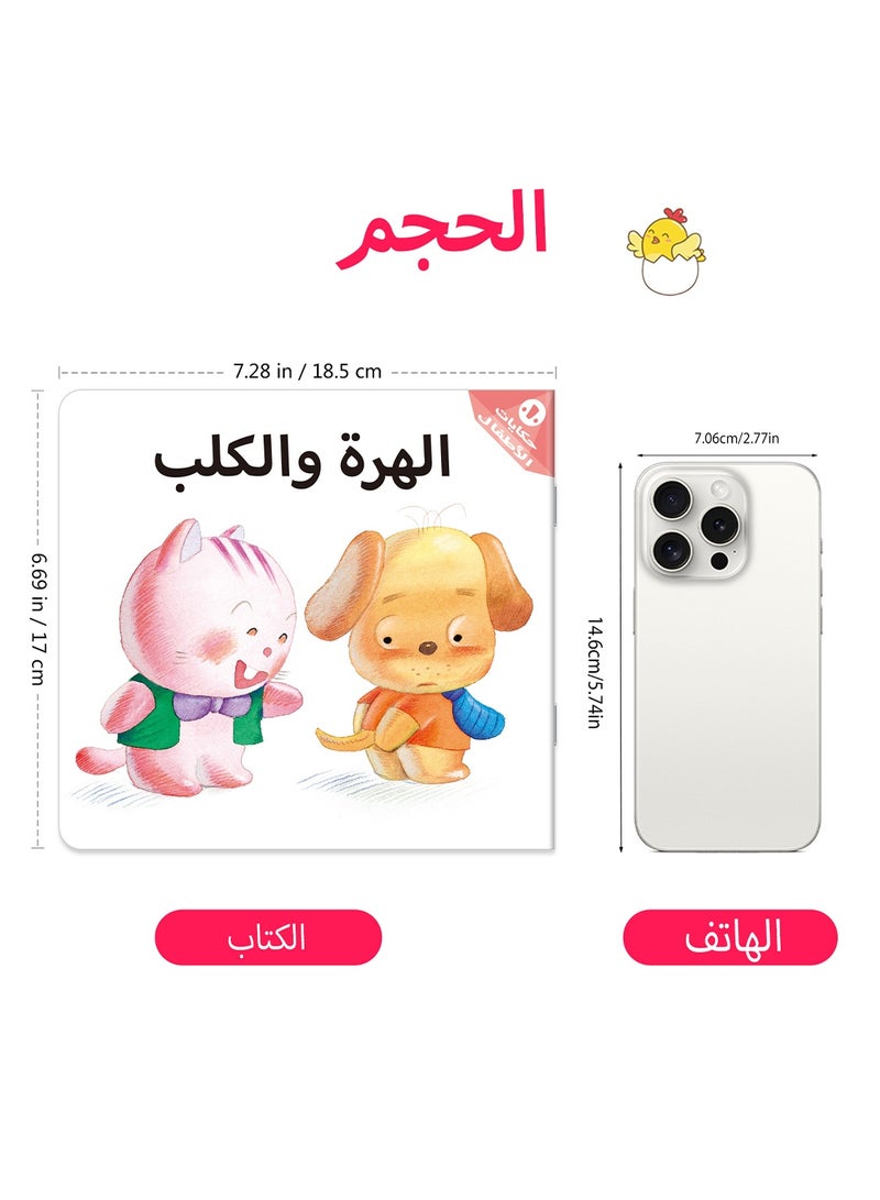 تيني بابي 10 كتب قصصية للأطفال باللغة العربية عشرة كتب قصصية للأطفال بمواضيع مختلفة هدايا للأطفال، مناسبة للحفلات وأعياد الميلاد والمدارس واحتفالات العودة إلى المدارس - Image 2