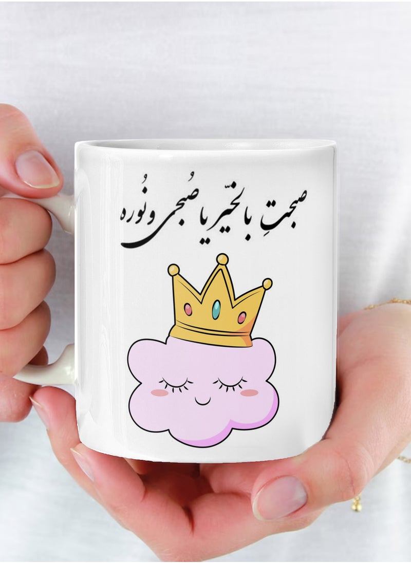 Phone Plante - Mug I have been in good company, my friend and Noura, ceramic mug for tea and coffee, multi-colored 11Oz - Image 1
