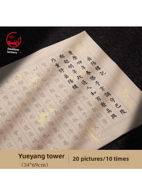 Small Case Copy Copybook Chinese Studies Thousand-character Text Lanting Preface Tengwang Pavilion Preface Beginner Calligraphy Regular Script Practice Copybook-Color:Yueyang Tower 20 Times/10 Times - Complete Set Of Calligraphy Practice With Brush [1 Pair Of Rulers + Copybook + Langhao Small Regular Script + 100g Ink + Felt + Ink Plate + Pen Mountain]