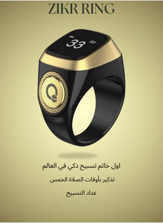 Ziker Ring World's first smart Tasbih ring - pzsku/Z2F2E4D4CDCFBF72DAB56Z/45/_/1721767238/e1d28bee-88a0-4b31-a296-252489fab57d