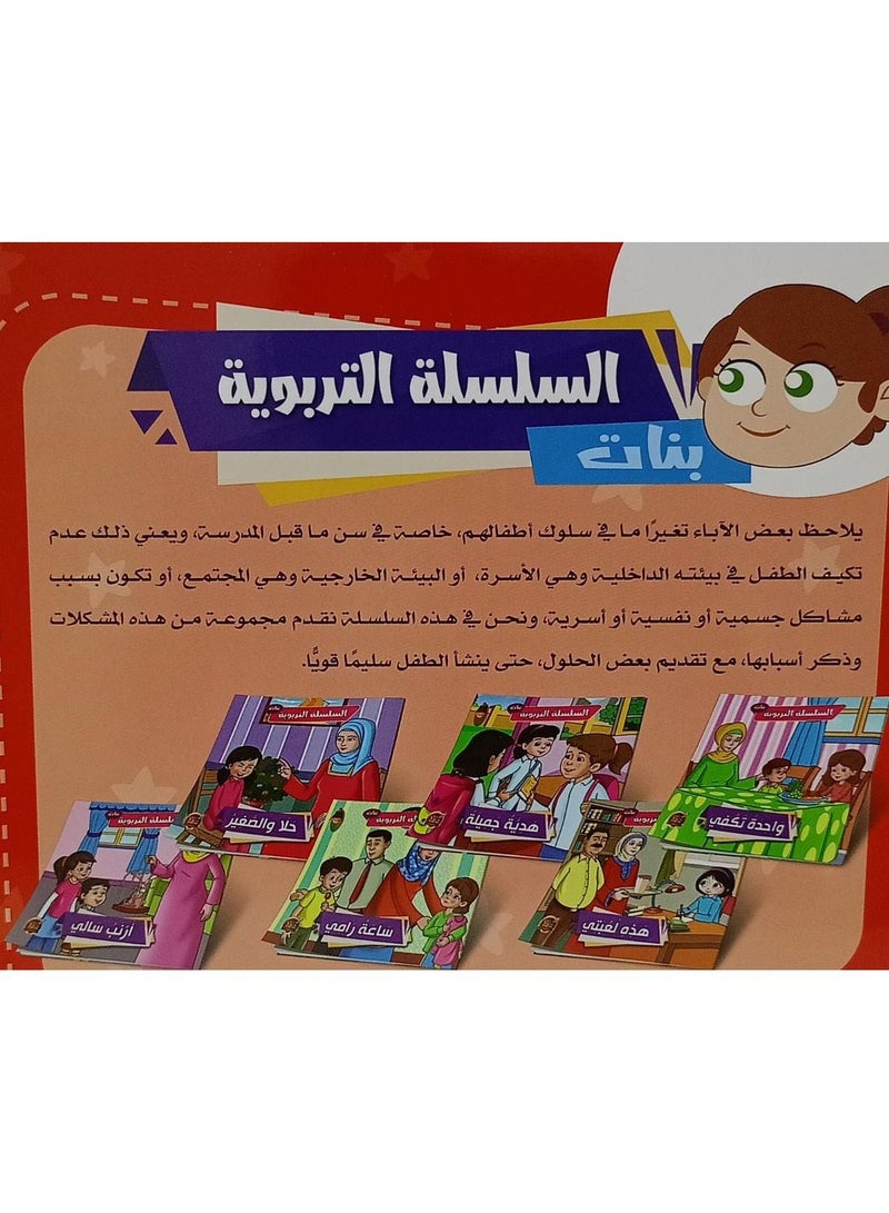 Series of stories of the educational series, girls, 6 stories - Image 2