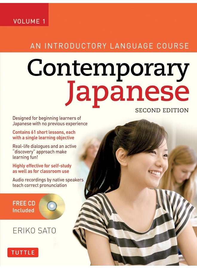 Contemporary Japanese Vol.1 : An Introductory Language Course Second Edition <1> (PAP/COM RE)