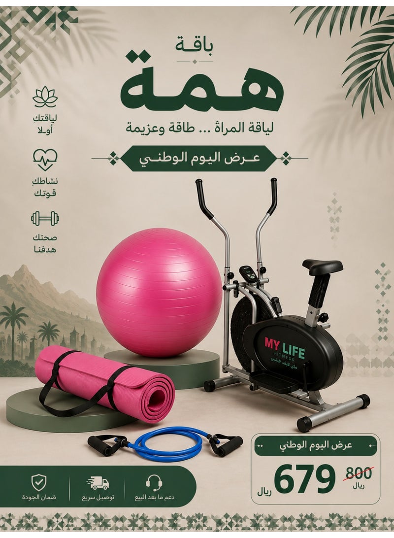 My Life Fitness Hemmah Bundle 🇸🇦 | For Stronger Fitness & Greater Determination – Multifunctional Professional Orbitrac Bike - Image 1