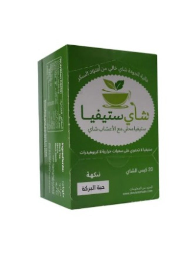 شاي ستيفيا شاي عشبي ستيفيا مع مُحلي ستيفيا بنكهة بذور سوداء - 20 قطعة - Image 2