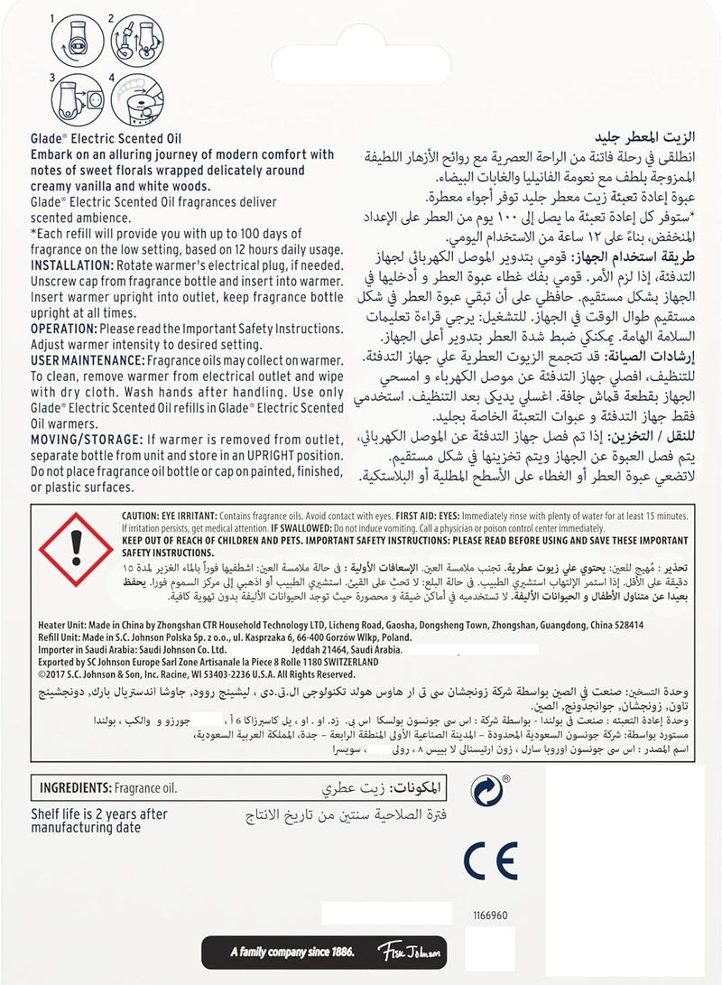 جليد هولدر كهربائي معطر بالزيت شير الفانيليا 20 مل  - Image 4