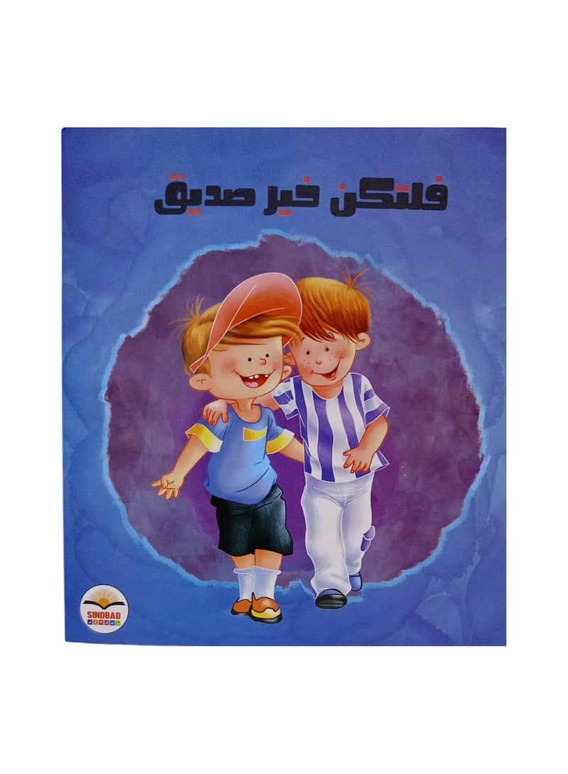 May you be the best friend