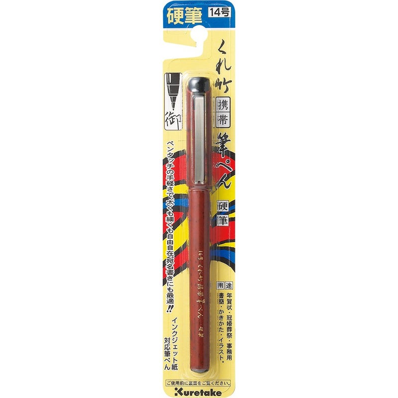 Kuretake No. 14 Pocket Brush Pen - Hard - Image 4