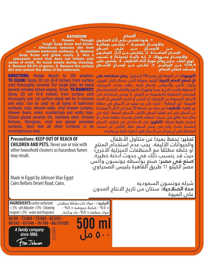 مستر ماسل بخاخ منظف الحمامات 500 مل - Image 2