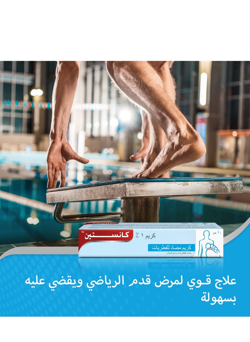 كانستين كانستين كريم كلوتريمازول المضاد للفطريات 20 جم  - Image 4