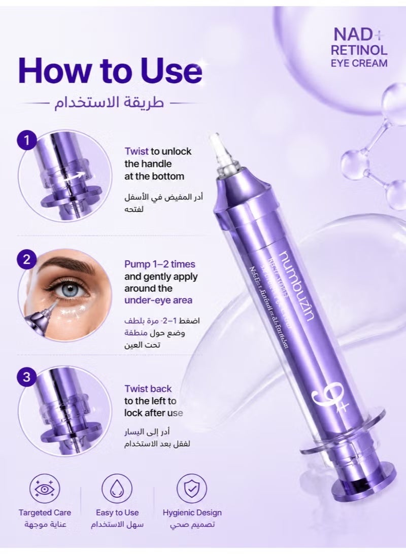 نامبوزين كريم للعين بالريتينول و+NAD سعة 10 مل، سيروم مرطب لمنطقة تحت العين مع الببتيدات والنياسيناميد والسيراميدات، للعناية بمظهر الخطوط الدقيقة والانتفاخ والهالات والعين المتعبة - Image 3