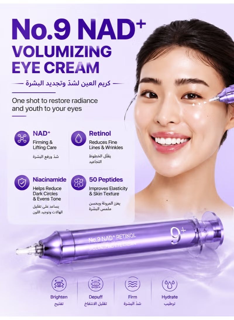 نامبوزين كريم للعين بالريتينول و+NAD سعة 10 مل، سيروم مرطب لمنطقة تحت العين مع الببتيدات والنياسيناميد والسيراميدات، للعناية بمظهر الخطوط الدقيقة والانتفاخ والهالات والعين المتعبة - Image 5