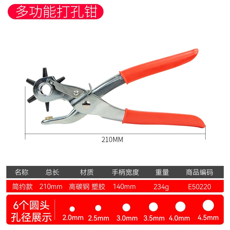 Manual Belt Punch Plier Multifunctional Hole Maker Economical belt punch 
