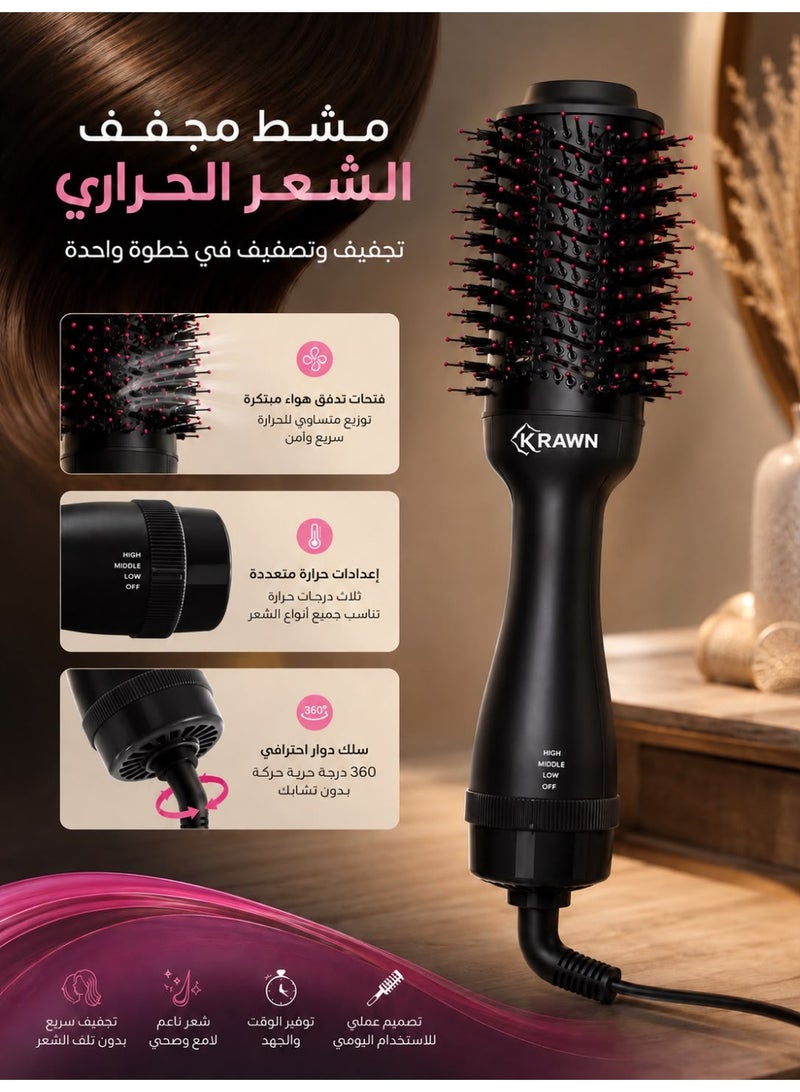كراون استشوار الشعر ومجفف الشعر كراون سلك دوار 360° و 3 مستويات حرارة بقدرة 1000 واط لون أسود - Image 5