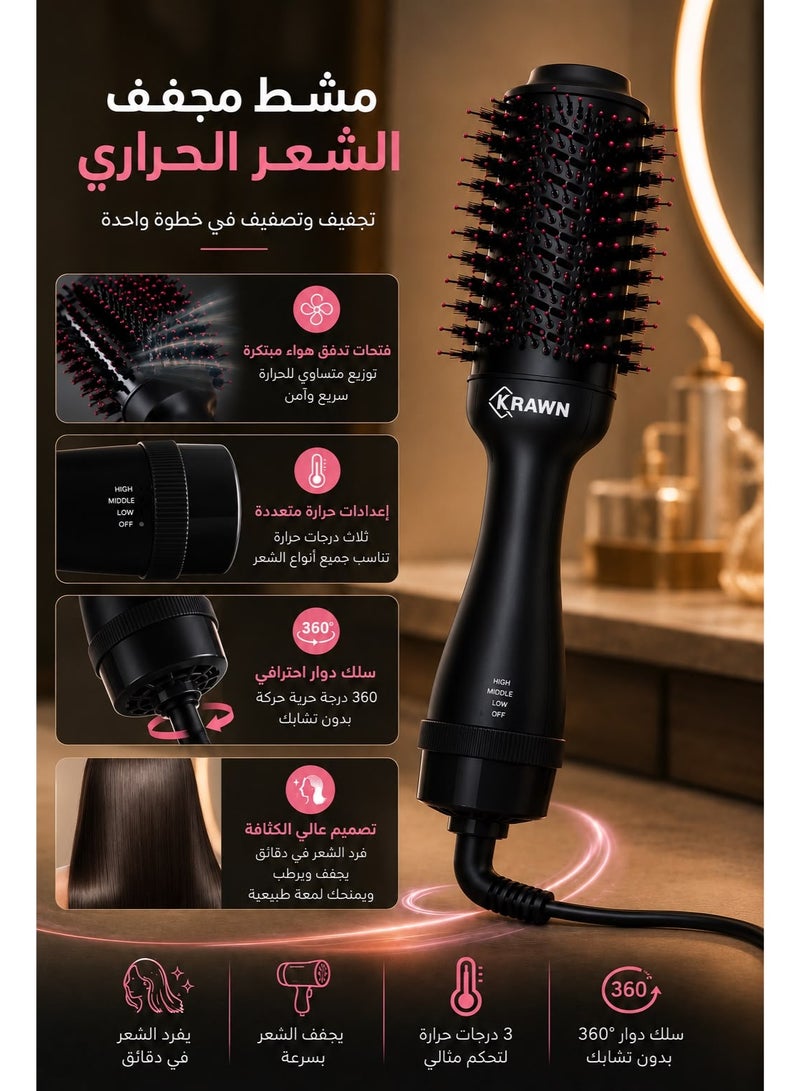 كراون استشوار الشعر ومجفف الشعر كراون سلك دوار 360° و 3 مستويات حرارة بقدرة 1000 واط لون أسود - Image 4