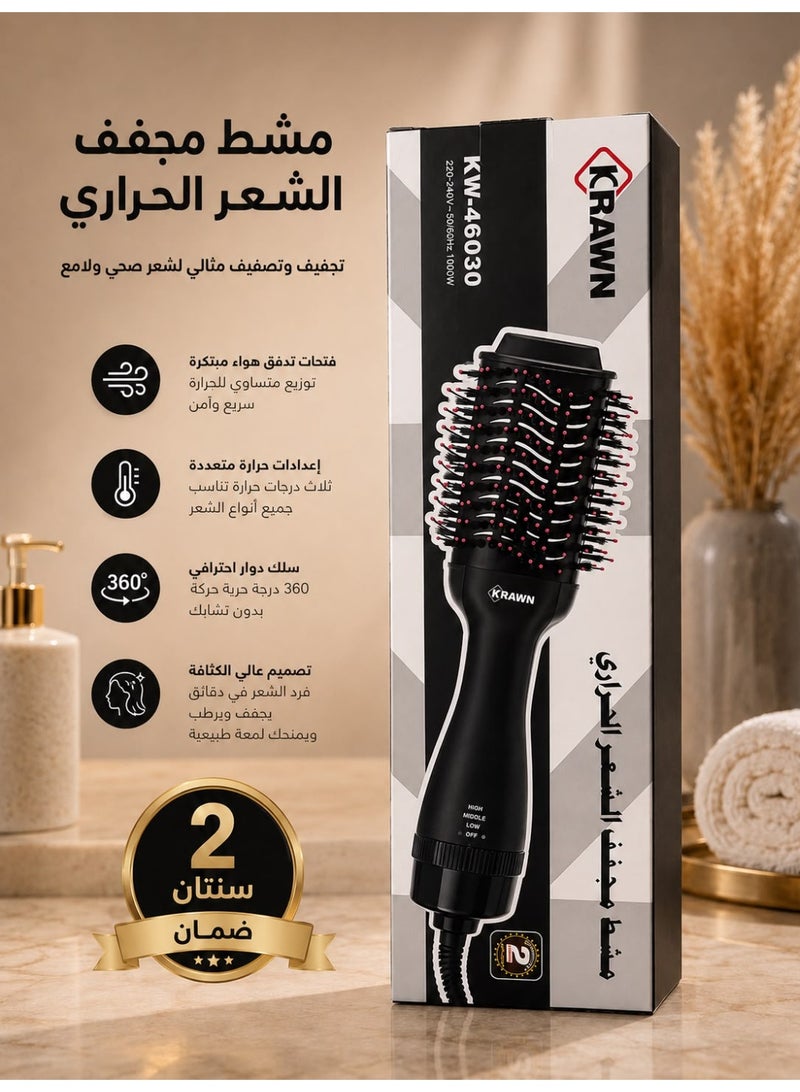 كراون استشوار الشعر ومجفف الشعر كراون سلك دوار 360° و 3 مستويات حرارة بقدرة 1000 واط لون أسود - Image 3
