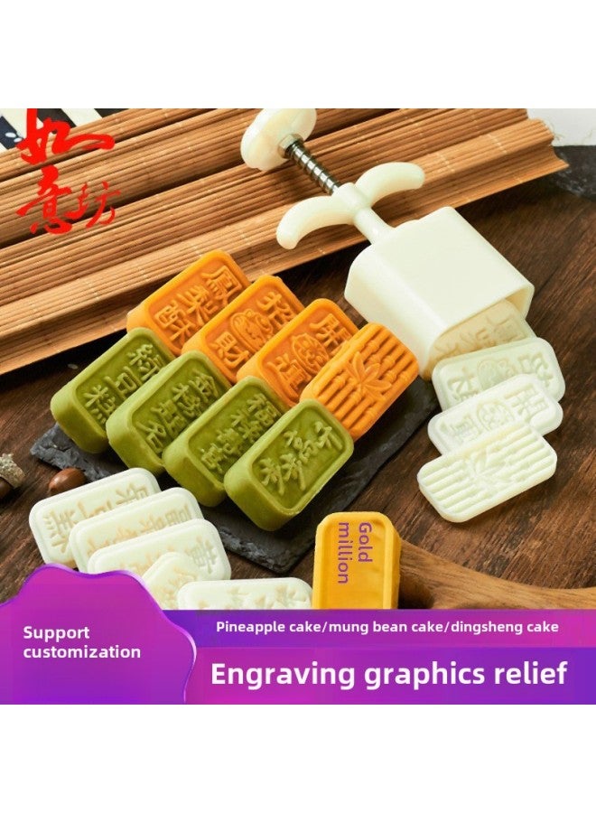 Green Bean Cake Mold Pineapple Crisp Eight Treasures Cake Fixed Mold Shengbing Home Special New Arrival Crisp Commercial Press Hand Grinding-Specifications:Make A Fortune [horizontal Version]]-Color:Milky White - Image 2