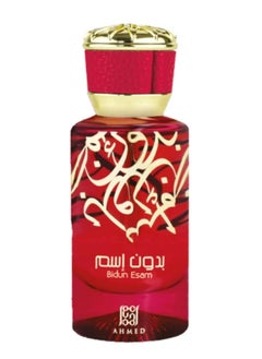 Ahmed Al Maghribi BidunEsam50MI  - Image 1