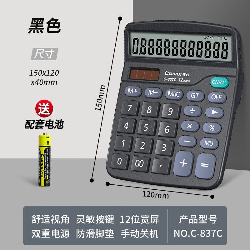 آلة حاسبة Qixin C- 837C 12 بت طاقة مزدوجة صغيرة محمولة سوداء كلاسيكية للمكتب والمالية - Image 3