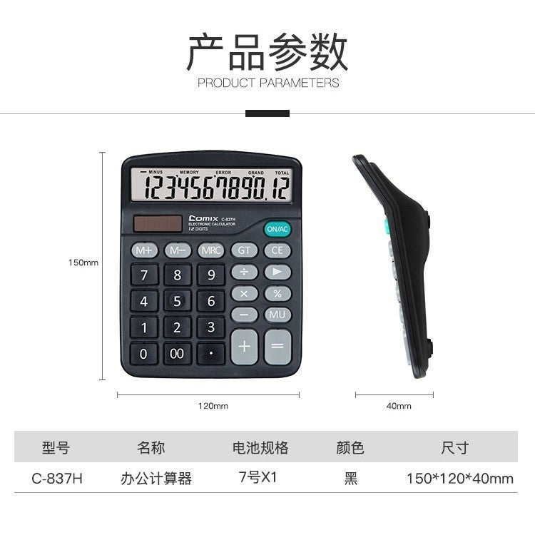 آلة حاسبة Qixin C- 837C 12 بت طاقة مزدوجة صغيرة محمولة سوداء كلاسيكية للمكتب والمالية - Image 1
