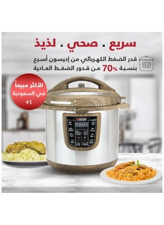 اديسون قدر ضغط كهربائي 6 لتر جرانيت خشبي غامق 1000 واط  - Image 3