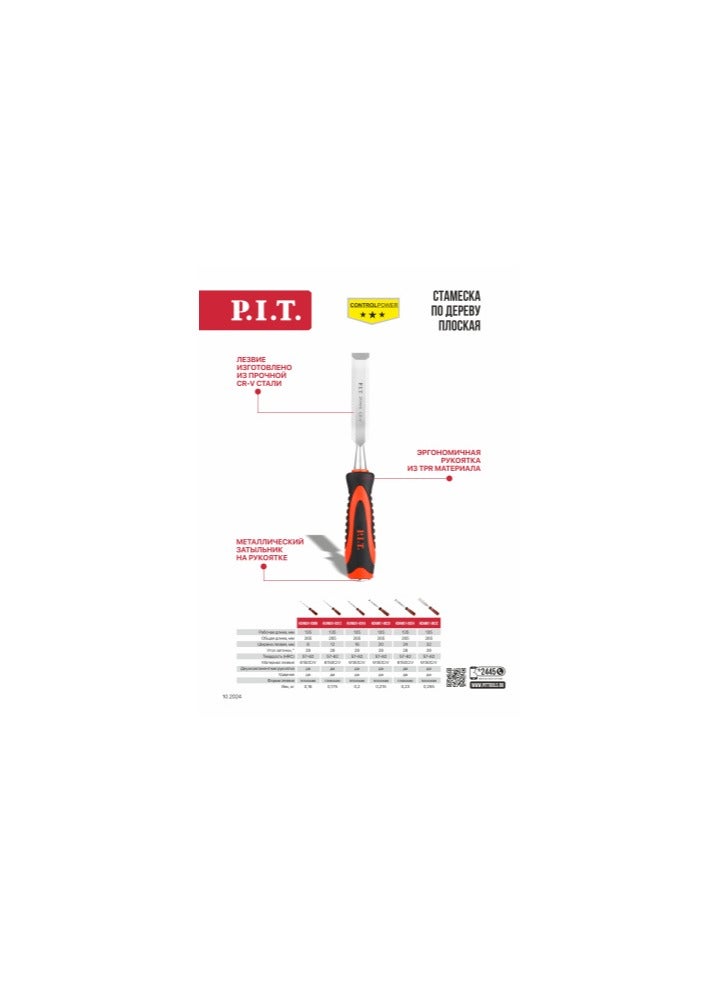 PIT أزميل خشب (32) مم/HCHW01-0032  - Image 5