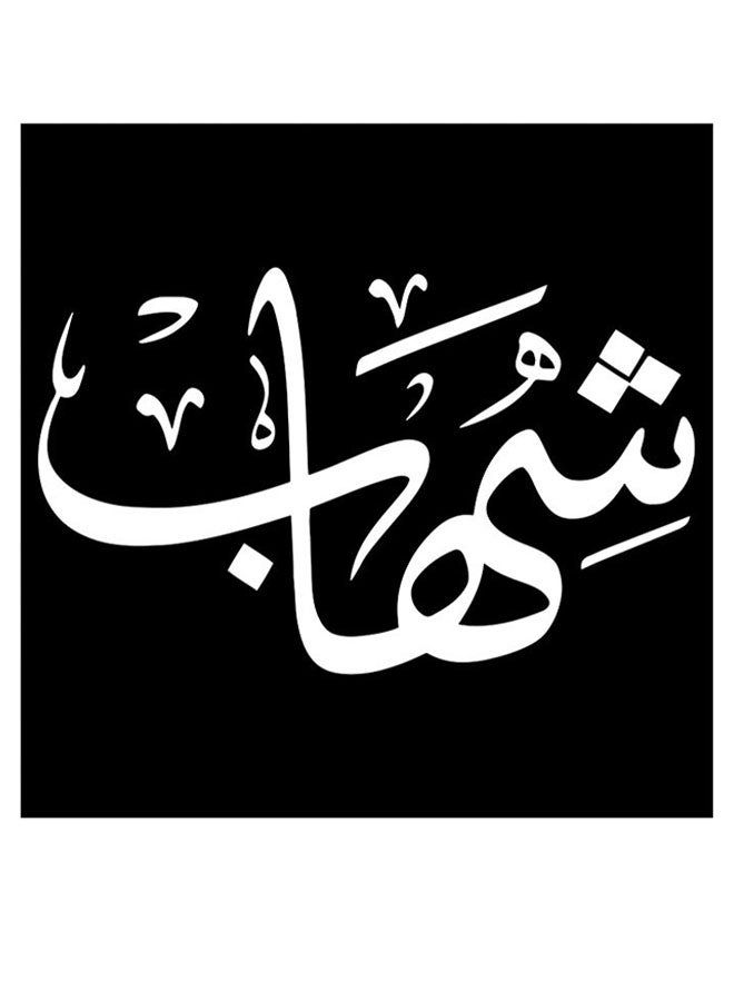 RYN Shehab Printed Wall Art Black/White 30x30cm - Image 1