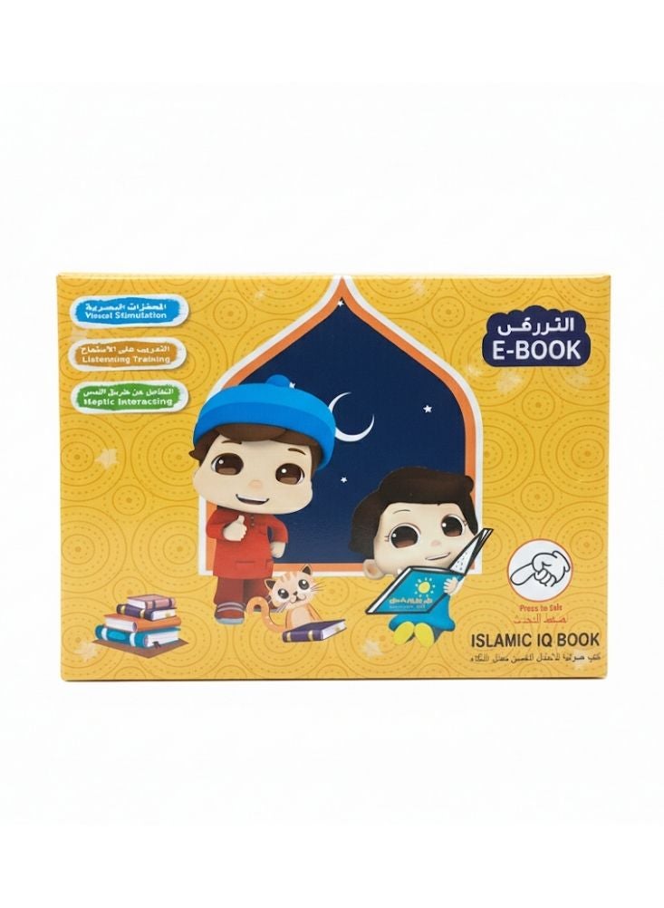 بريميم كتاب إلكتروني تعليمي إسلامي للأطفال – لعبة تعليمية باللغات العربية والإنجليزية والإندونيسية - Image 1