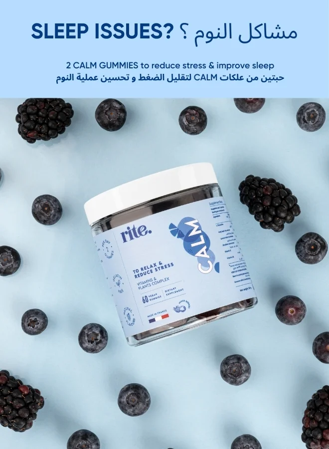 رايت الهدوء (نباتي)60 علكة