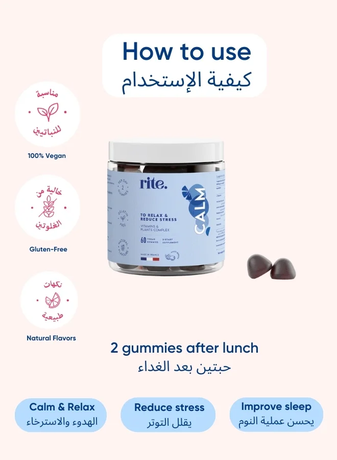 رايت الهدوء (نباتي)60 علكة