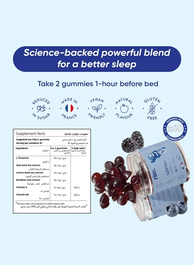 رايت الهدوء (نباتي)60 علكة