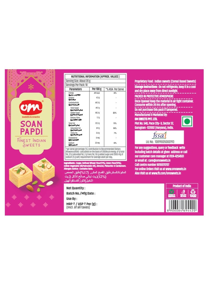 OM Sweets حلويات OM سوان بابدي - 200 جرام - أفضل الحلويات الهندية - Image 3