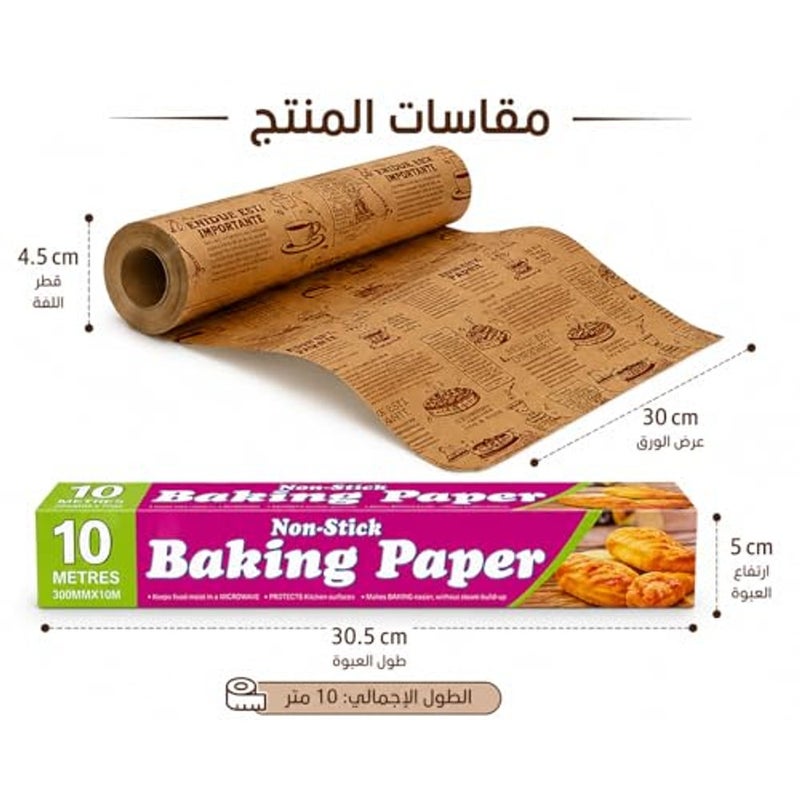 الكيان ورق زبدة للفرن والايرفراير - رول 10 متر × 30 سم - شديد التحمل للحرارة حتى 230 درجة - سطح سليكون غير لاصق - امن تماما للغذاء - تصميم فاخر - مثالي لتغليف السندوتشات والبرجر - Image 5