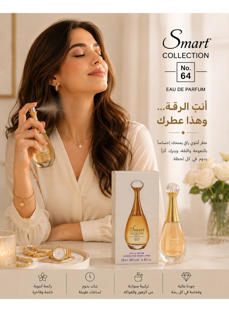 سمارت كولكشن  عطر سمارت كوليكشن رقم 64 او دو بارفان للنساء، رائحة زهور أنيقة تدوم طويلاً، 25 مل - Image 2